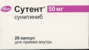 Сутент 50 мг, 28 шт, капсулы