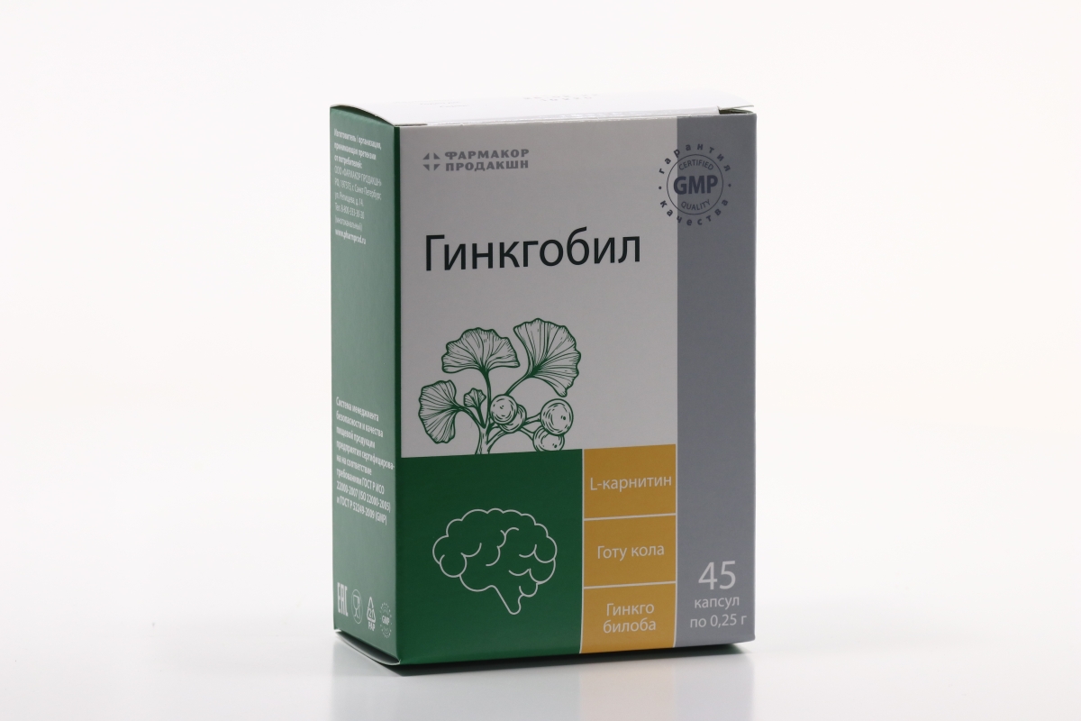 Гинкгобил, 45 шт, капсулы