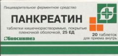 Панкреатин 25 ЕД, 20 шт, таблетки покрытые кишечнорастворимой оболочкой