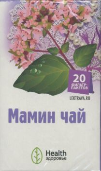 Фиточай Мамин чай д/лактации, 2 г, 20 шт