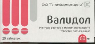 Валидол 60 мг, 20 шт, таблетки подъязычные