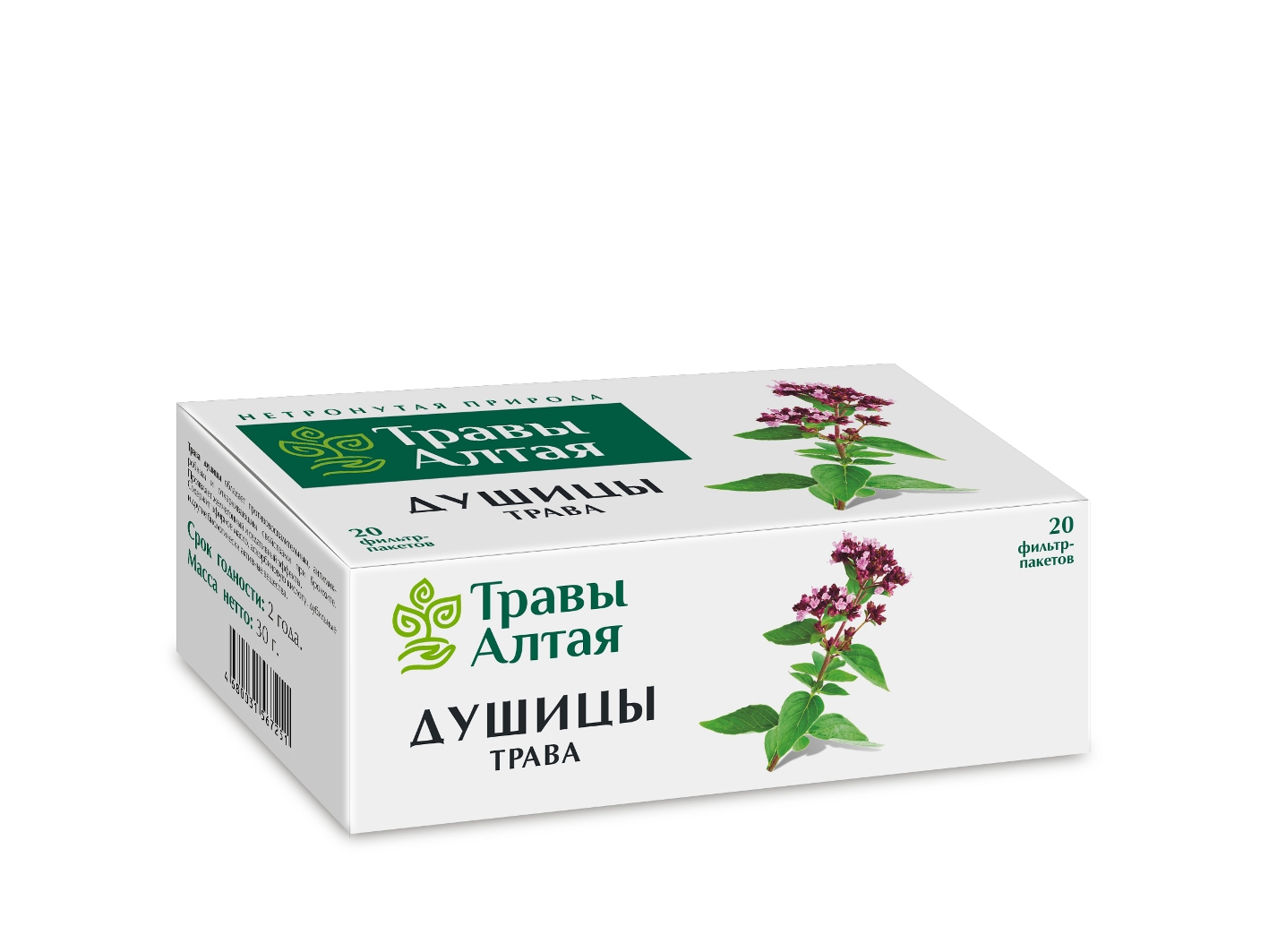 Душицы трава серии Алтай, 1,5 г, 20 шт