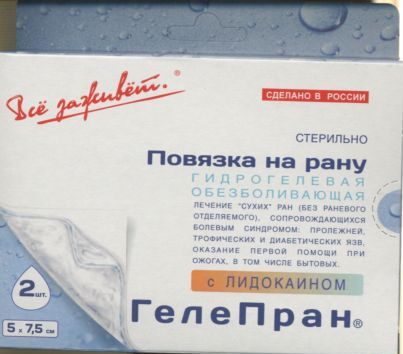 Покрытие Гелепран раневое гидрогелевое с лидокаином стер 5х7.5 см, 2 шт