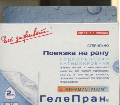 Покрытие Гелепран раневое гидрогелевое с мирамистином стер 5х7.5 см, 2 шт