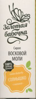 Сироп Золотая бабочка Солнышко с малиной, 100 мл