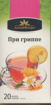 Чайный напиток При гриппе малина/шиповник/рябина, 1,5 г, 20 шт