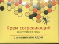 Крем Пчелиный д/тела с пчелиным ядом, 75 мл
