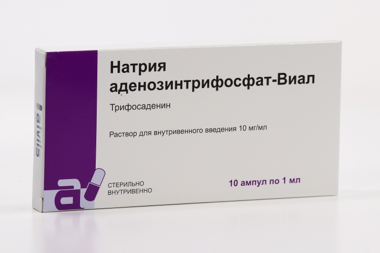АТФ-Виал 1%, 1 мл, 10 шт, раствор для инъекций