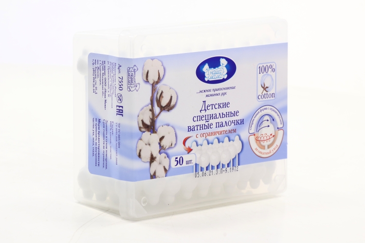 Ватные палочки Наша мама с ограничителем, 50 шт