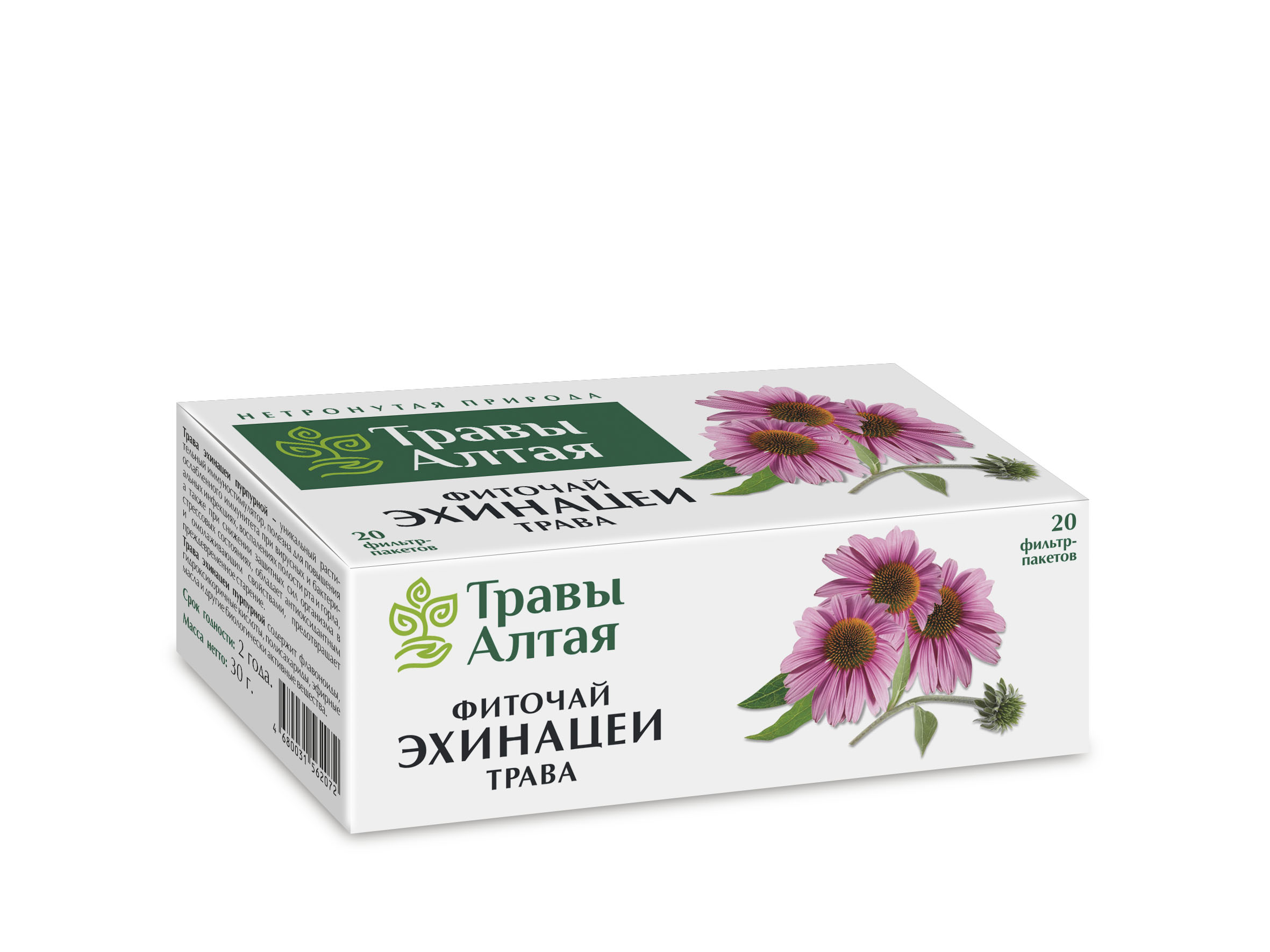 Эхинацея трава серии Алтай, 1,5 г, 20 шт