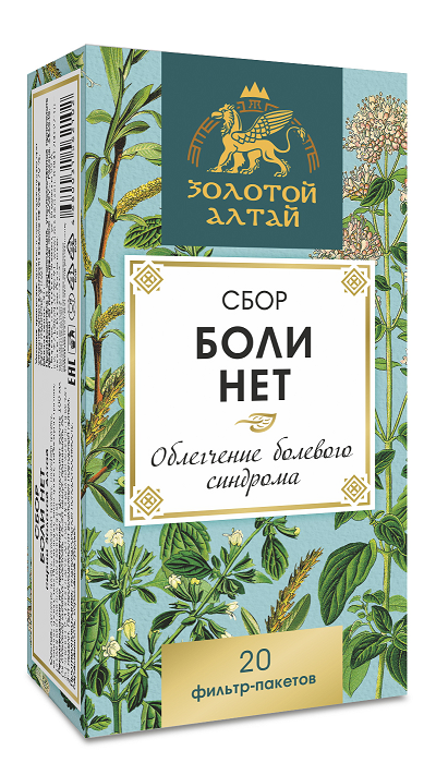 Сбор Золотой Алтай Боли нет, 1,5 г, 20 шт