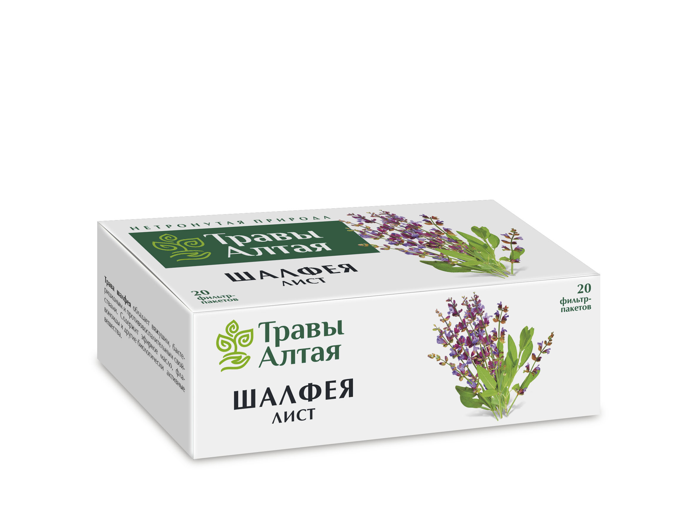 Шалфея лист серии Алтай, 1,5 г, 20 шт