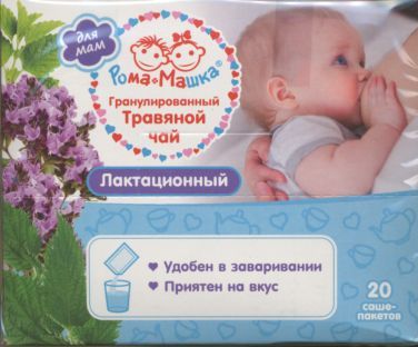 Чай травяной Рома+Машка Лактационный гранулированный, 8 г, 20 шт