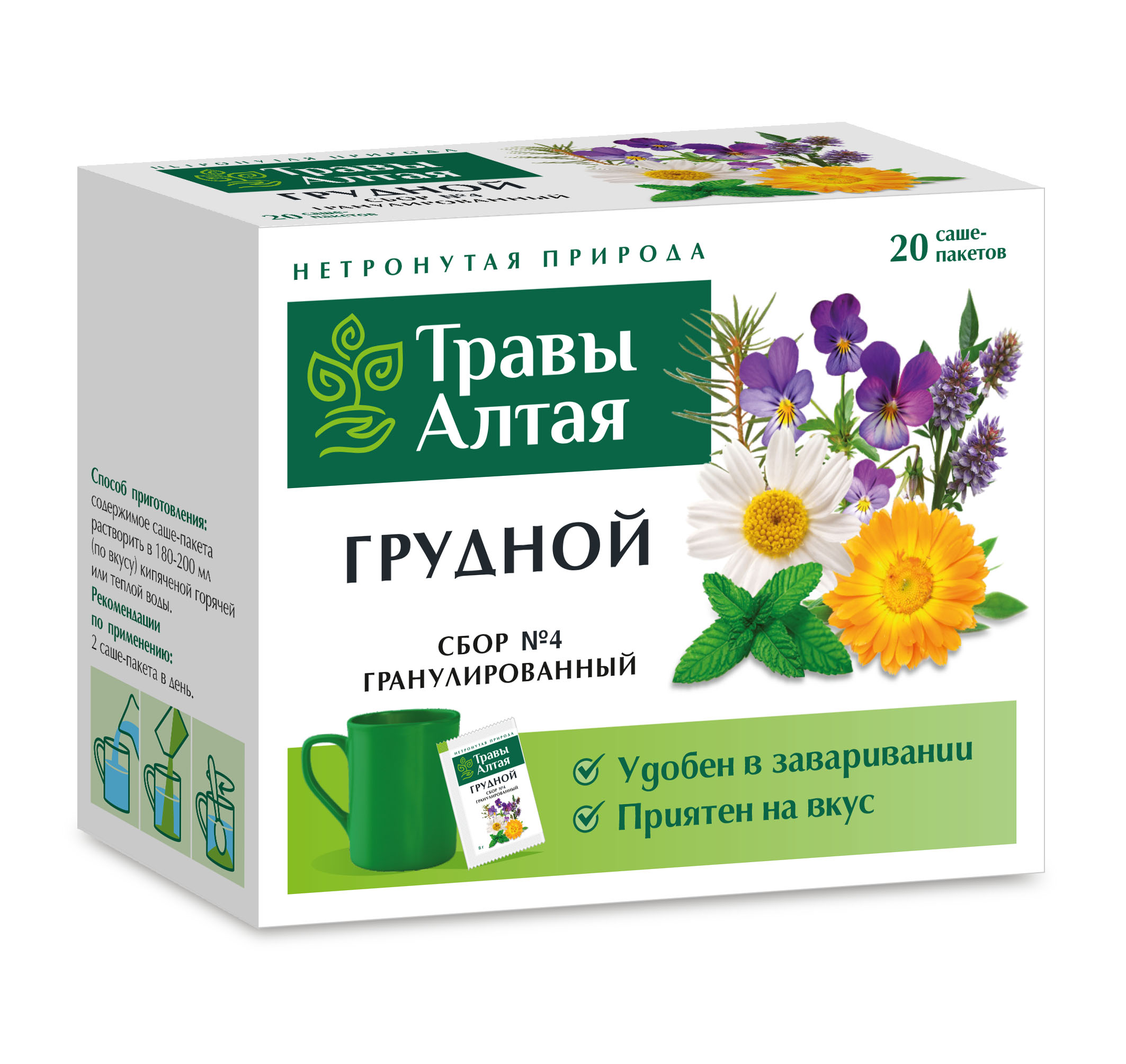 Грудной сбор N4 чай гранулированный, 8 г, 20 шт