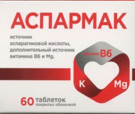 Аспармак, 60 шт, таблетки покрытые оболочкой