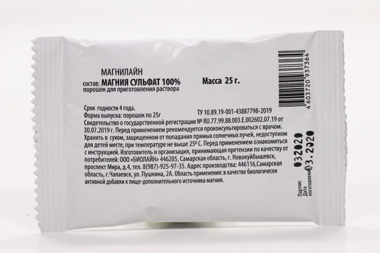 Магния сульфат Магнилайн, 25 г, порошок