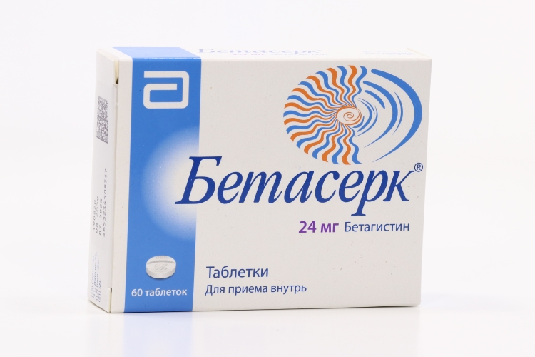 Бетасерк 24 мг, 60 шт, таблетки