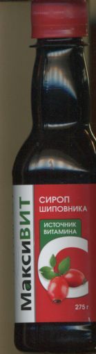 Шиповника сироп Максивит, 275 г