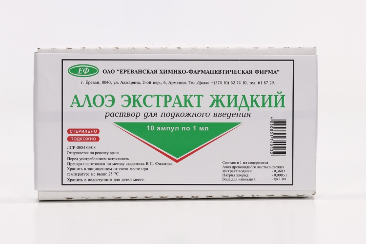 Алоэ экстракт жидкий, 1 мл, 10 шт, раствор для подкожного введения