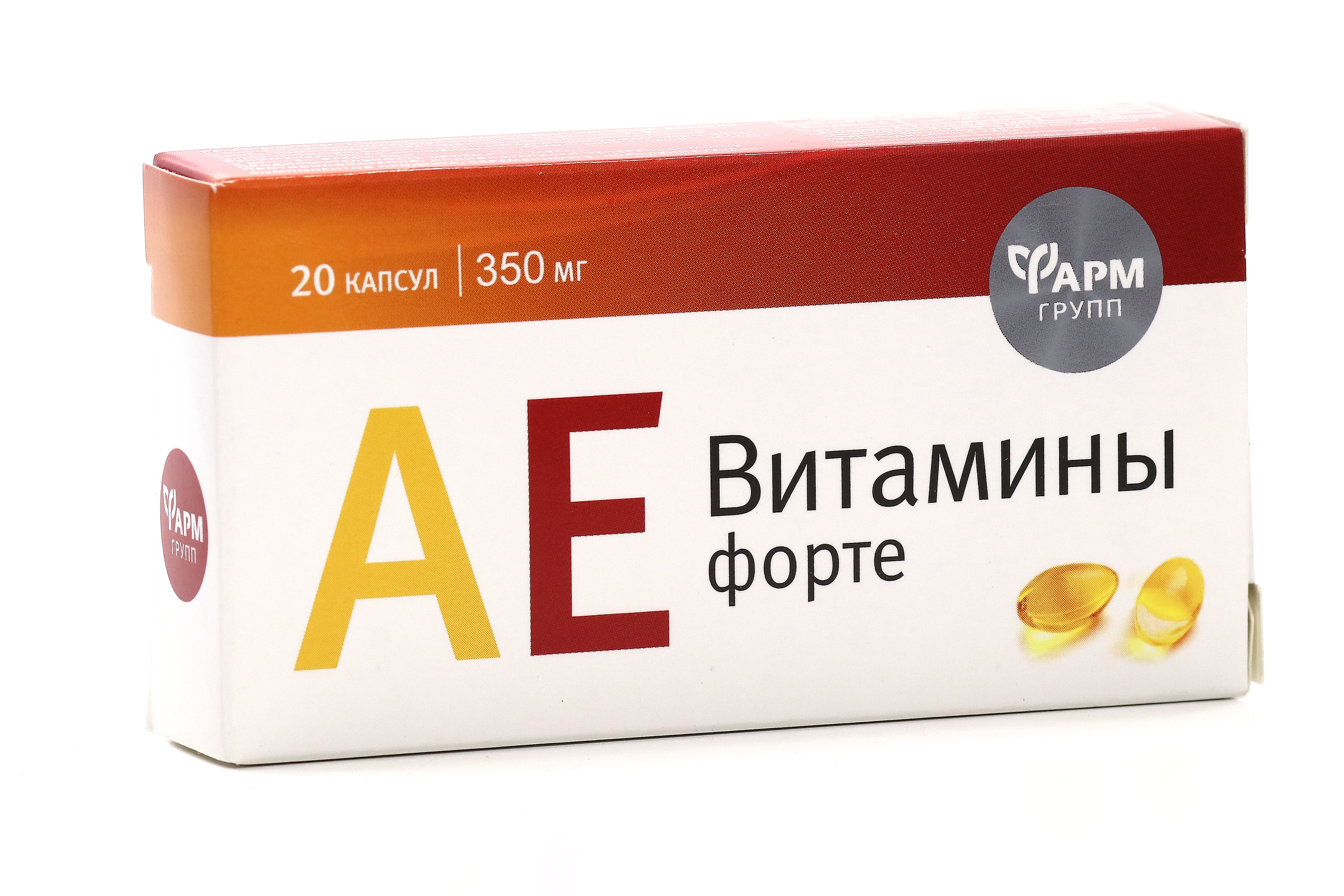 АЕвитамины-форте, 350 мг, 20 шт, капсулы