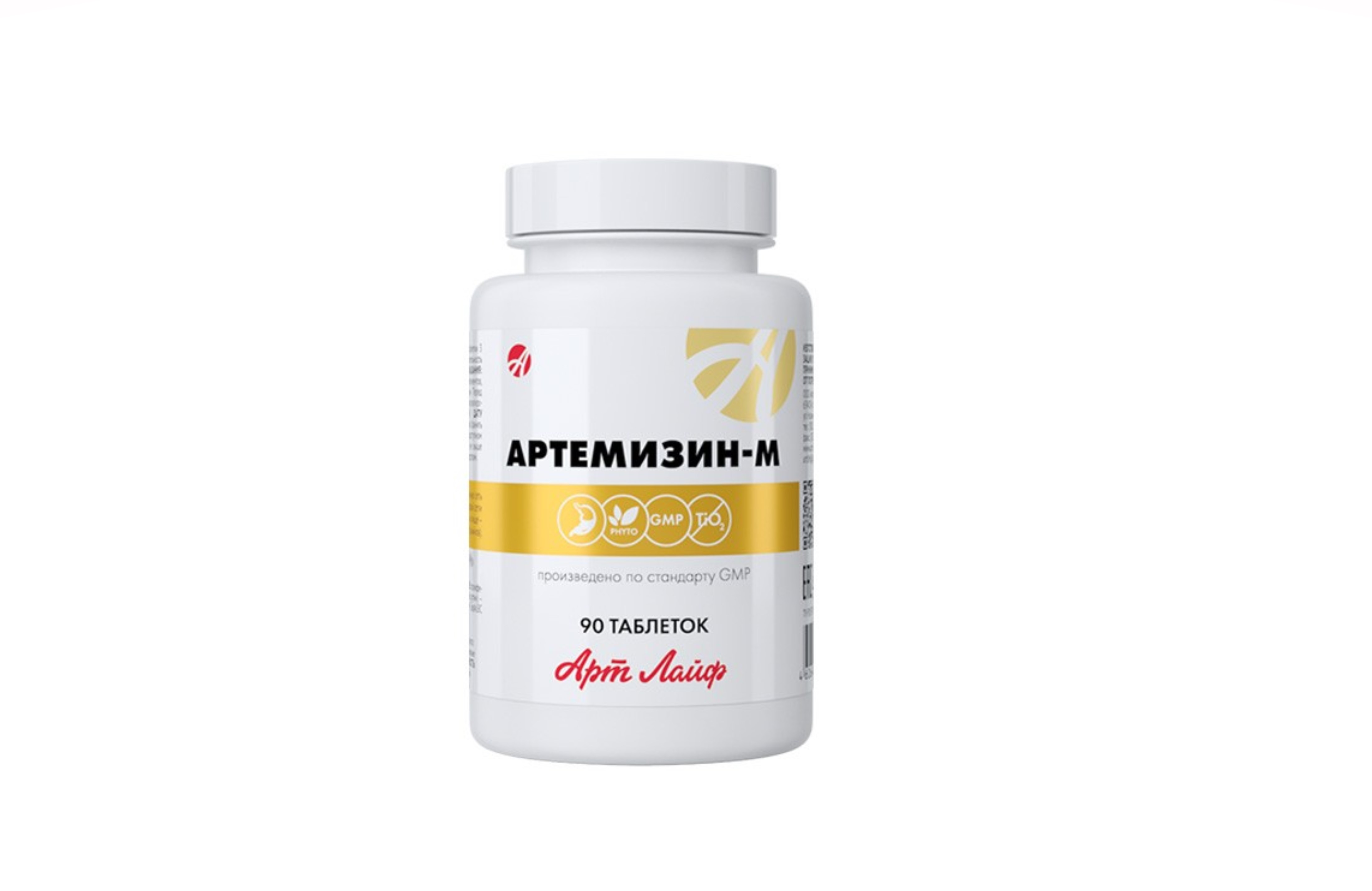 Артемизин-М, 90 шт, таблетки