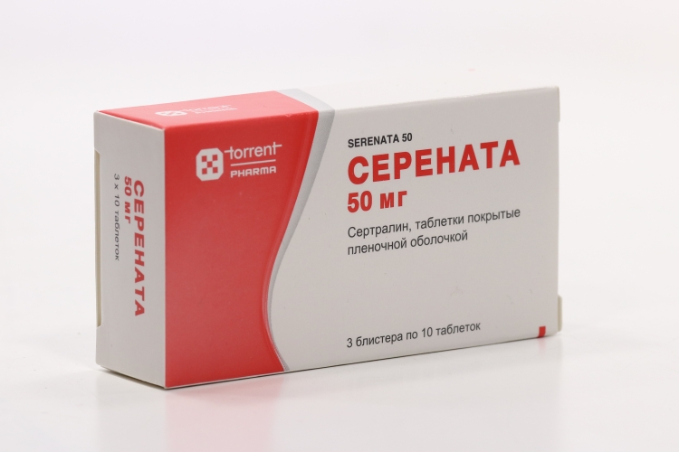 Серената 50 мг, 30 шт, таблетки покрытые пленочной оболочкой (Д)