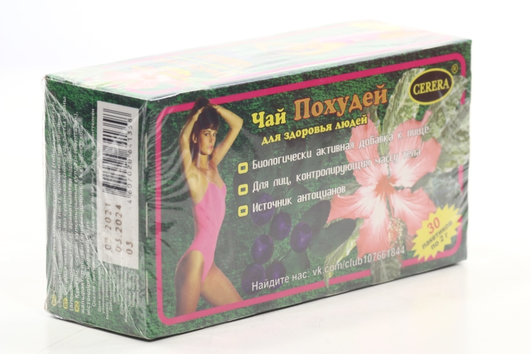 Чай Похудей Черника, 2 г, 30 шт