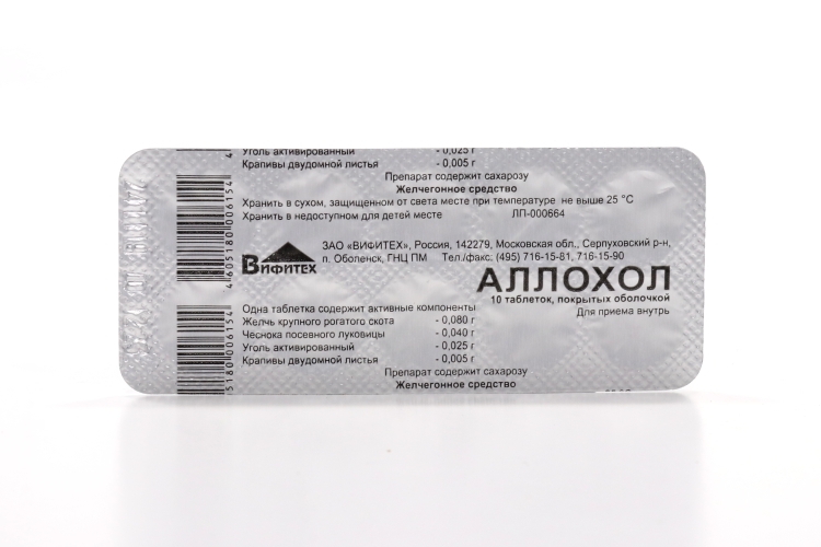 Аллохол, 10 шт, таблетки покрытые оболочкой