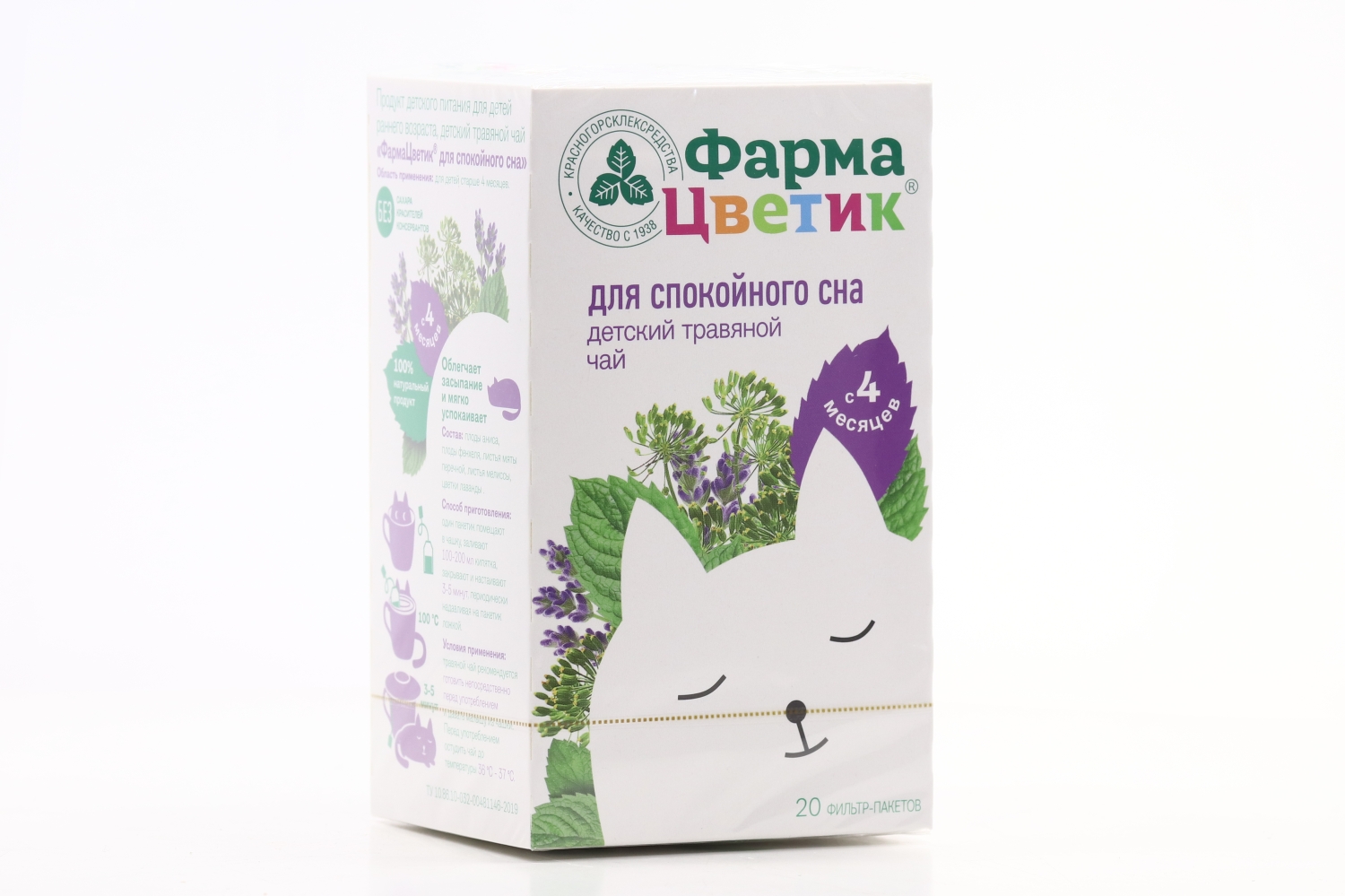 Чай ФармаЦветик д/спокойного сна травяной дет 1,5 г, 20 шт, фильтр-пакет