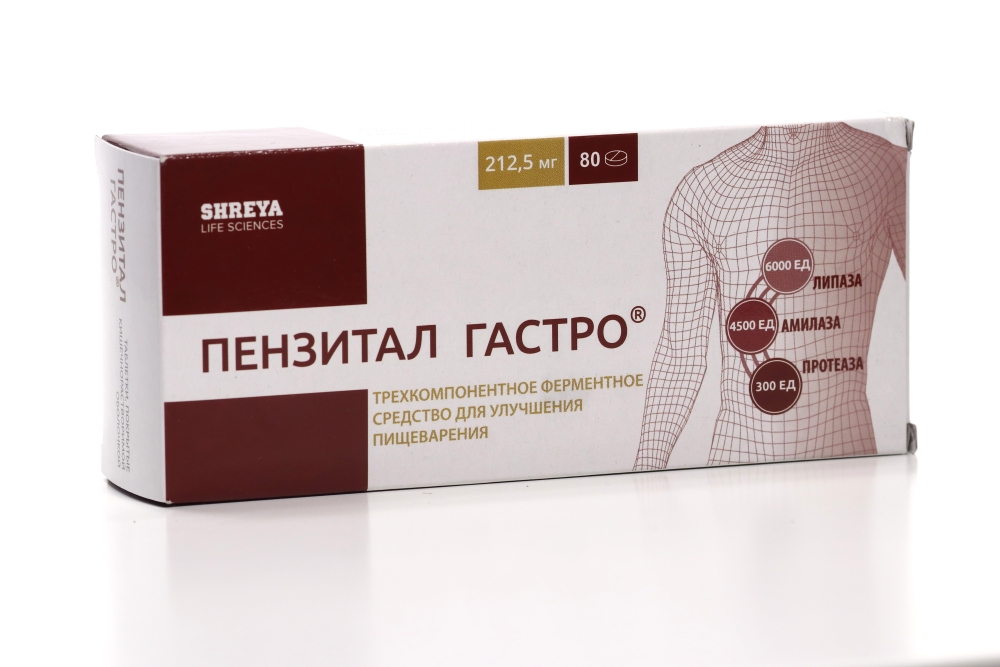 Пензитал Гастро, 80 шт, таблетки покрытые кишечнорастворимой оболочкой
