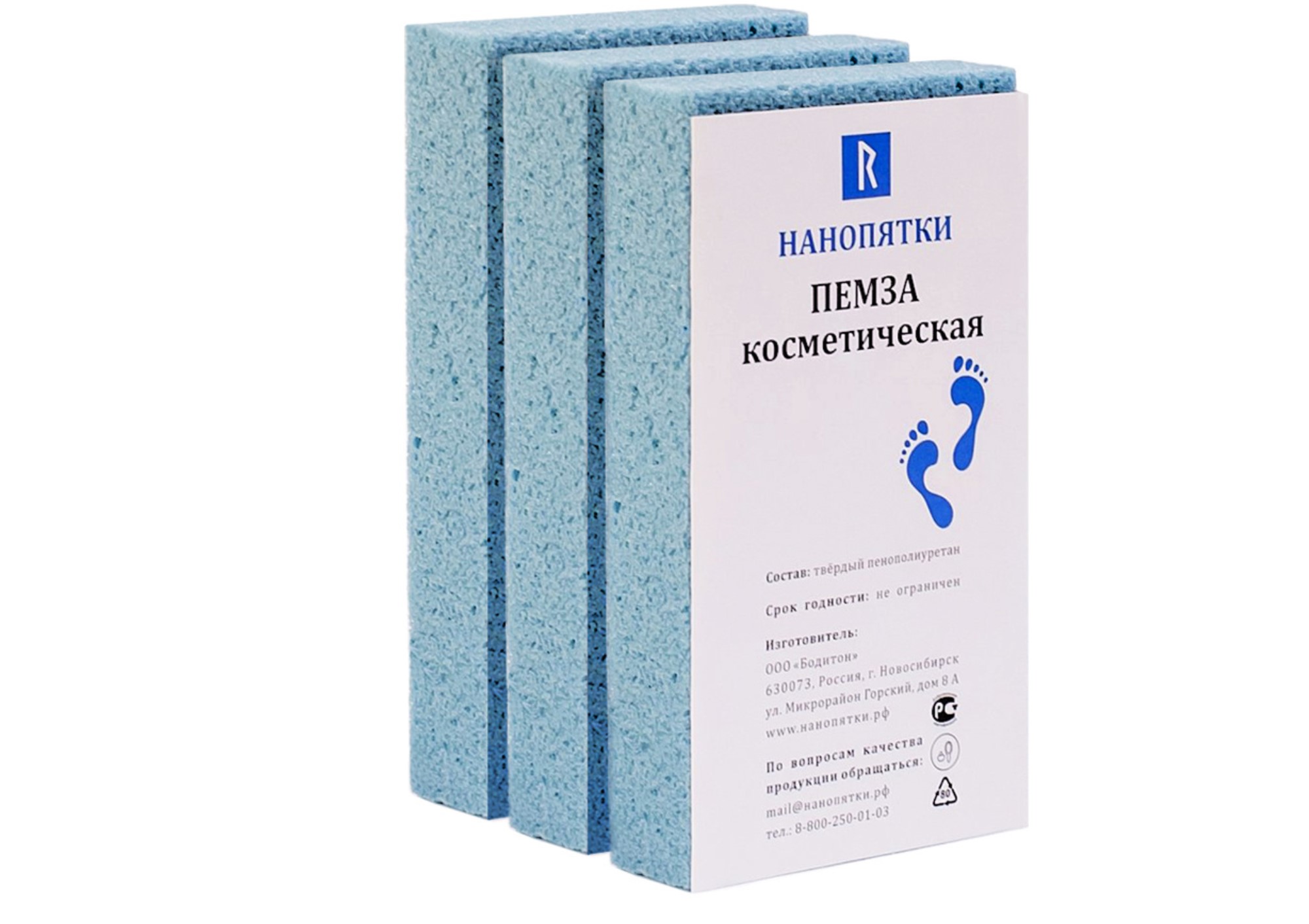 Пемза Нанопятки косметич