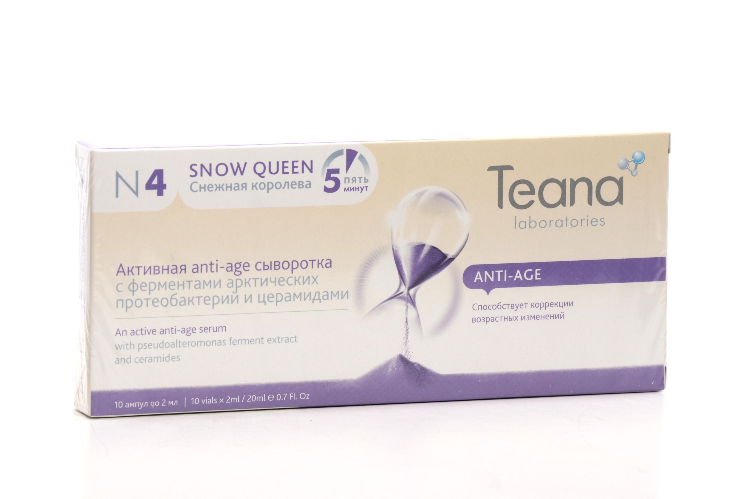 Сыворотка д/лица TEANA N4 снежная королева, 2 мл, 10 шт