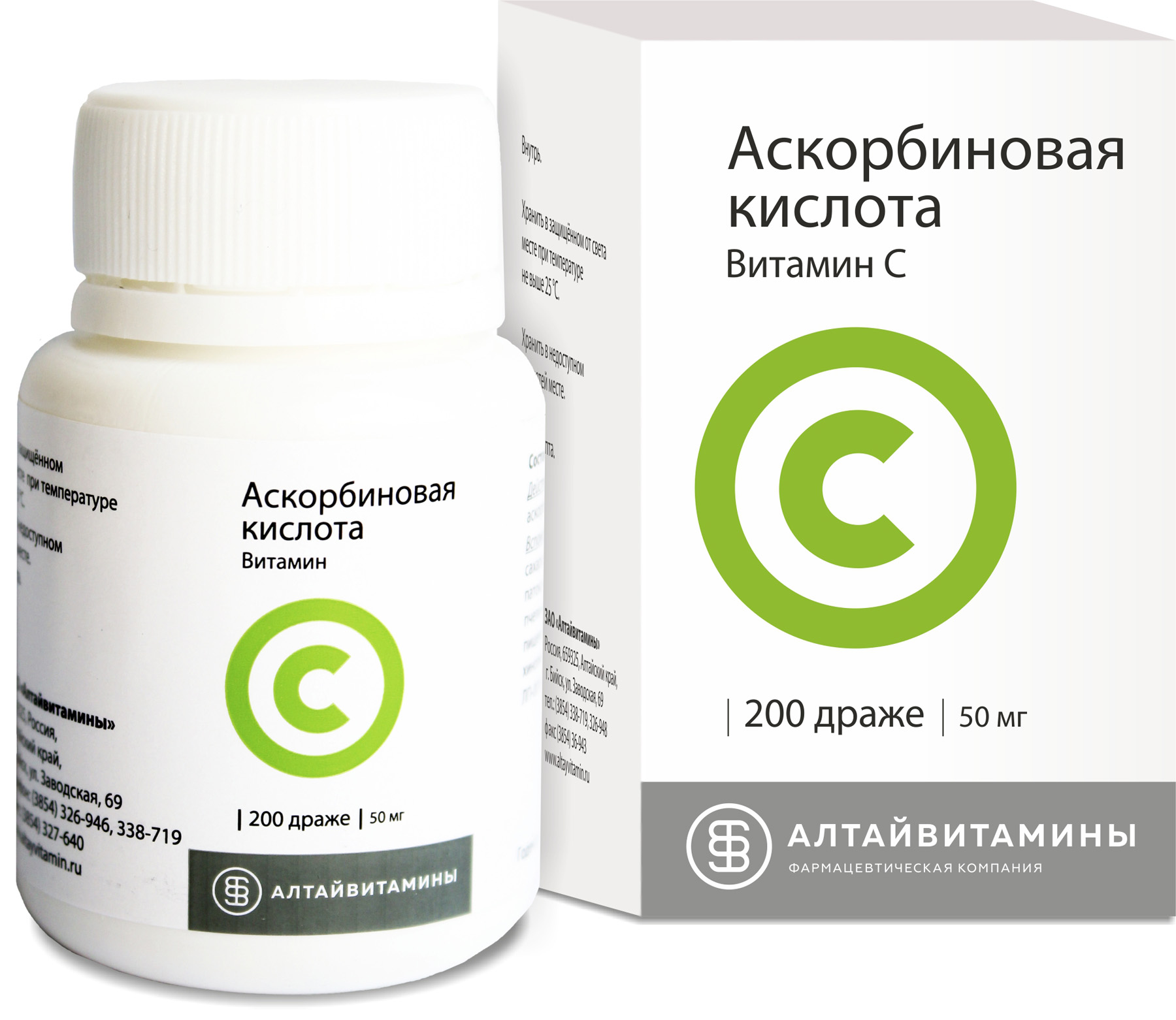 Аскорбиновая к-та 50 мг, 200 шт, драже