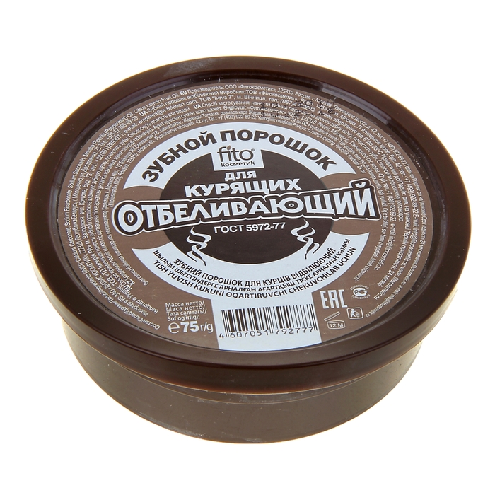 З/порошок Отбеливающий д/курящих, 75 г