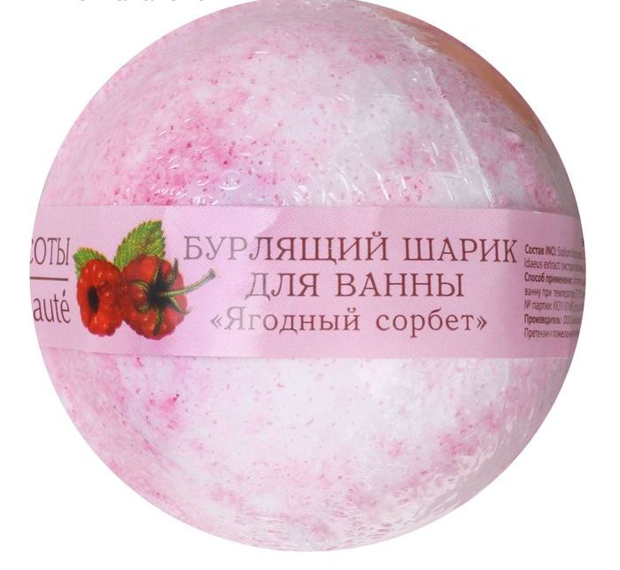 Бурлящий шар д/ванны Кафе красоты Ягодный сорбет 120 г