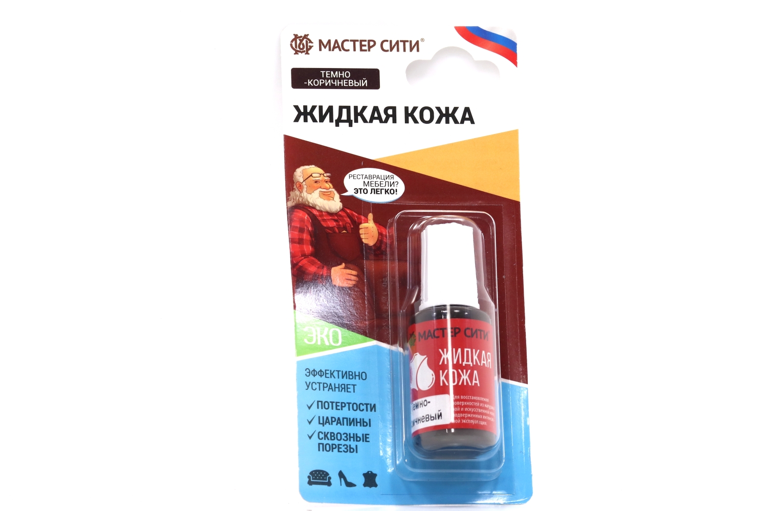 Жидкая кожа, цвет: темно-коричневый, 20 мл