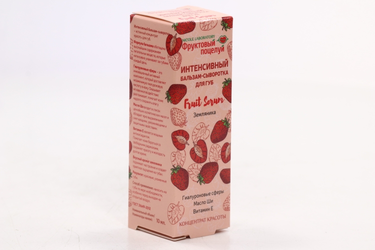 Бальзам-сыворотка Nicole Ladoratory Фруктовый поцелуй интенс Fruit Serum земляника д/губ, 10 мл