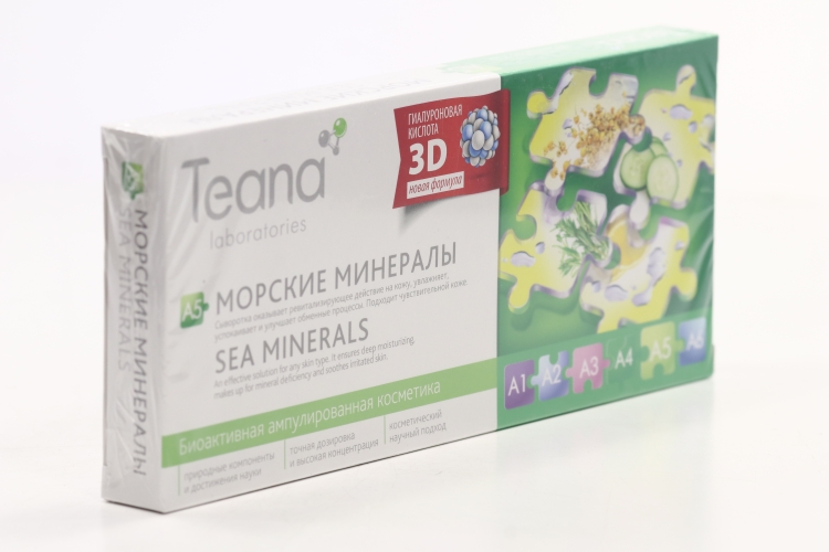 Сыворотка Teana laboratories А5 Морские минералы д/лица, 2 мл, 10 шт, (1006)