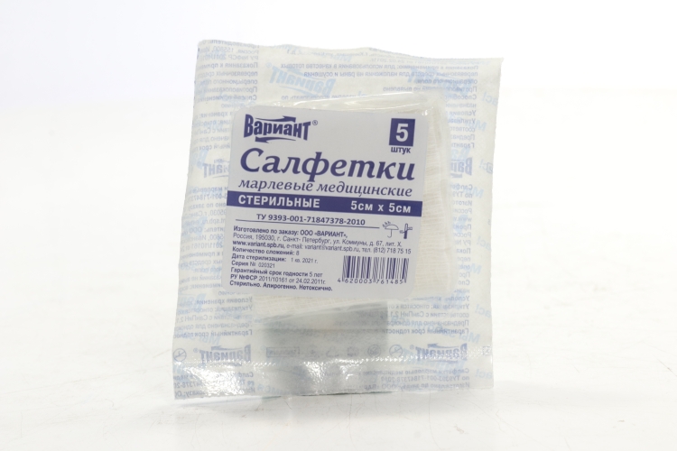 Салфетка Вариант стер медиц марлевая 8сл плотн 5х5 см, 5 шт, арт 15686