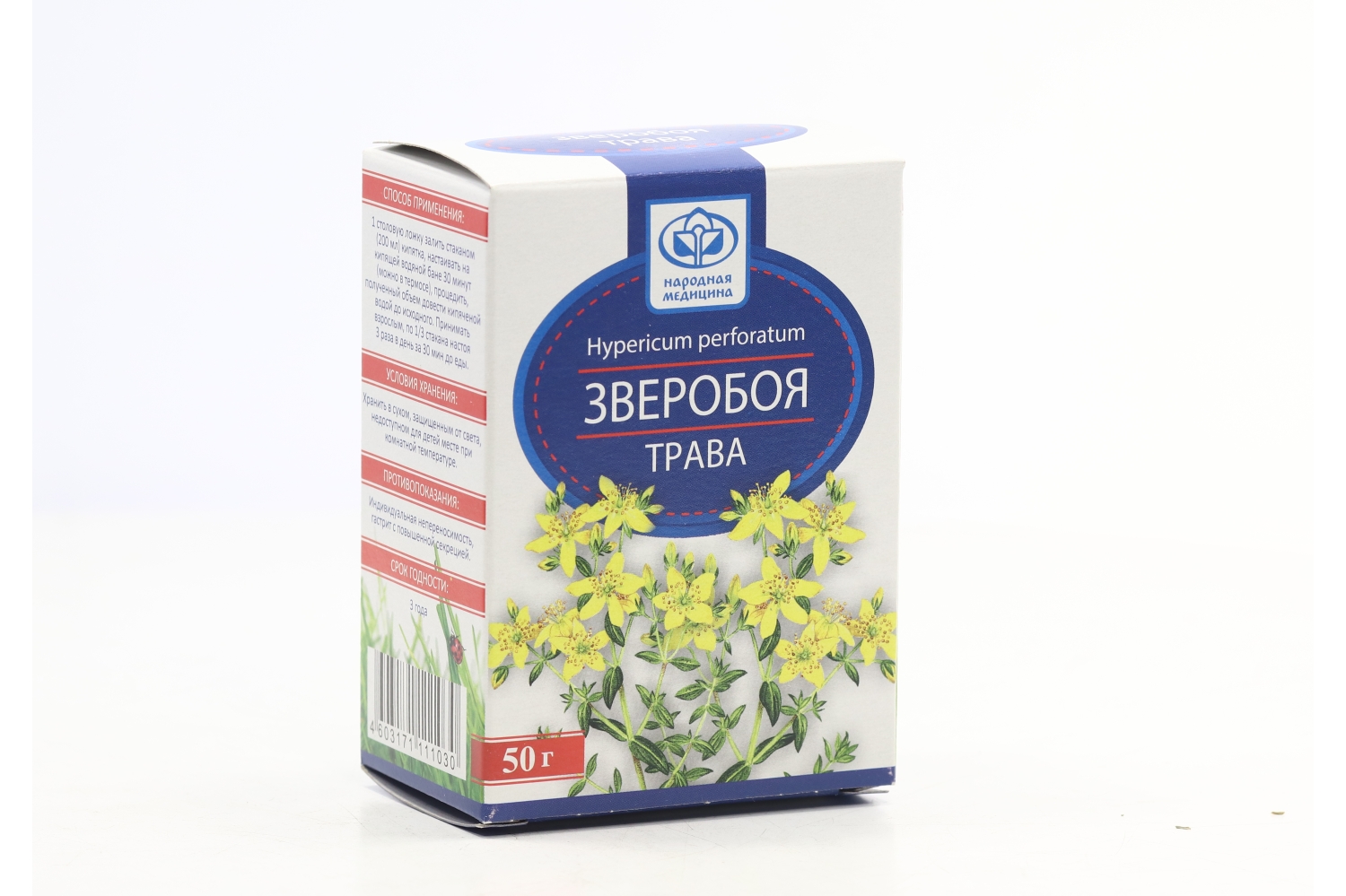 Зверобоя трава, 50 г
