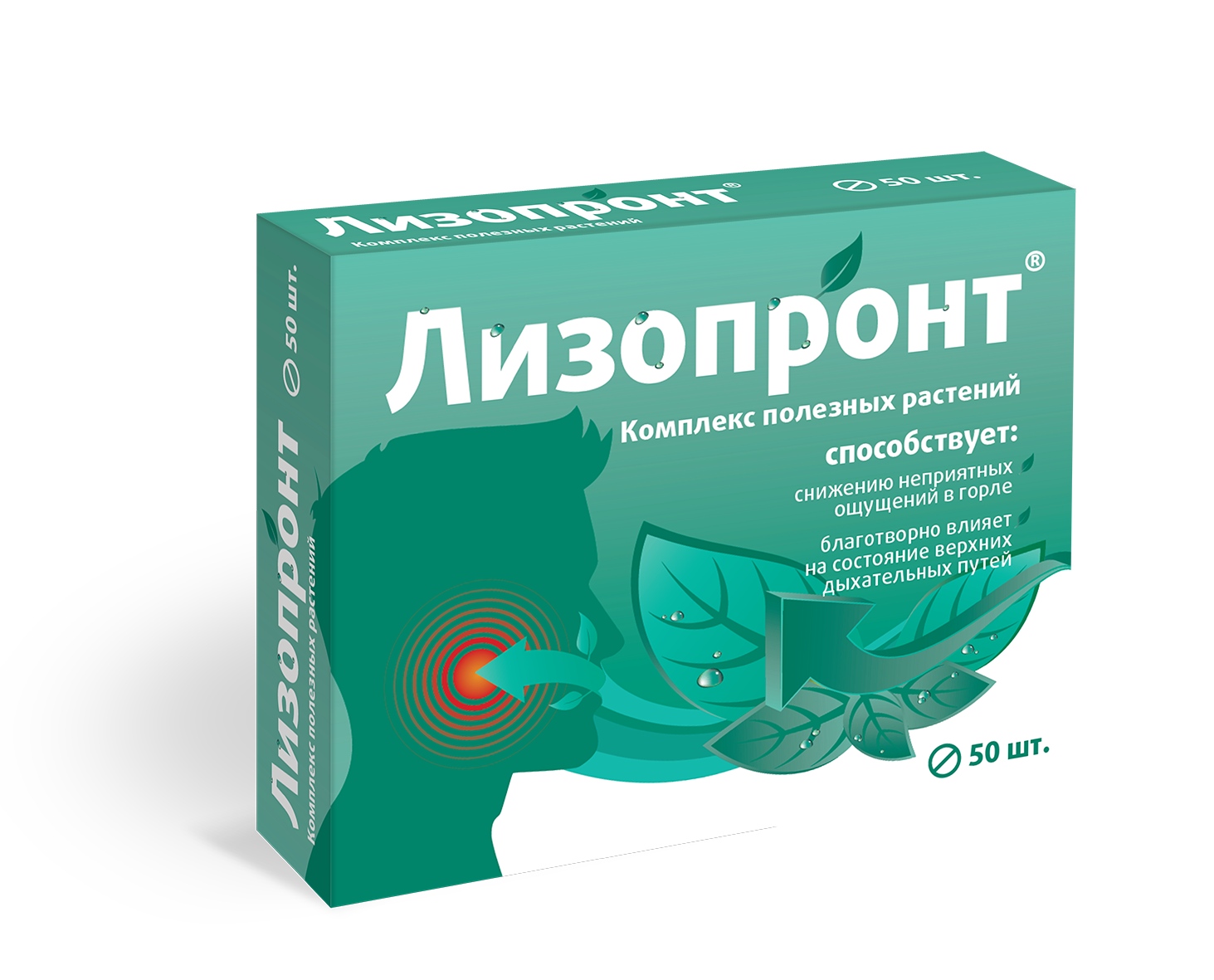 Лизопронт, 50 шт, таблетки покрытые оболочкой