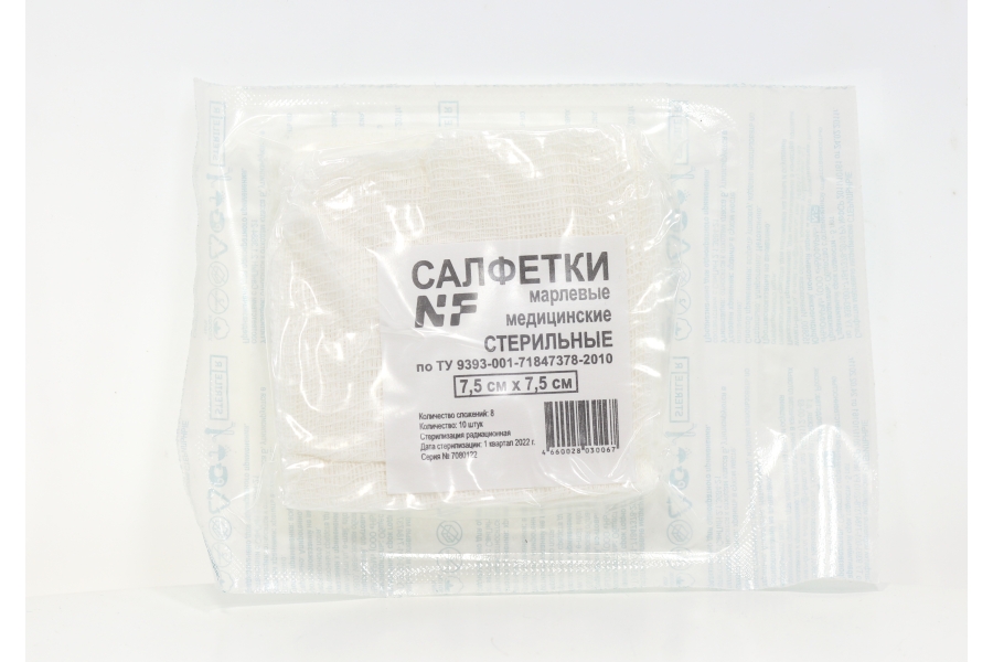 Салфетки стер 8 сложен 7.5х7.5 см, 10 шт, блистер Ньюфарм