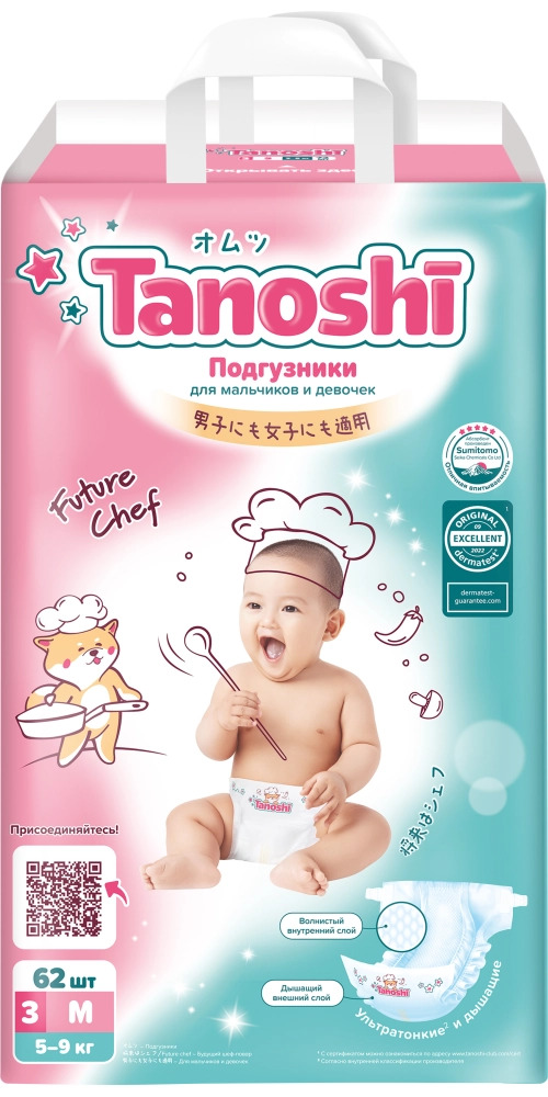 Подгузник Малыш, 0-5, L, 10 шт