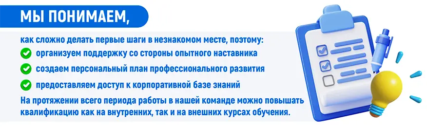 Мы пониман, как сложно делать первые шаги в незнакомом месте
